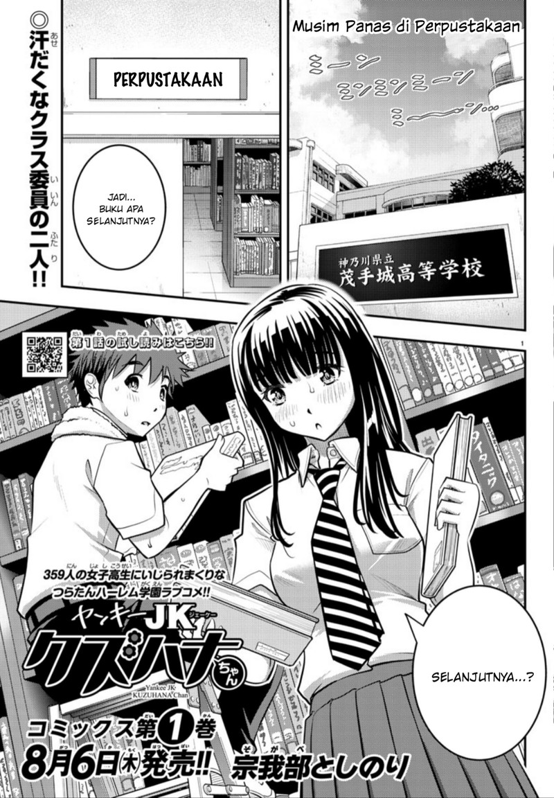 Yankee JK Kuzuhana-chan
